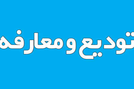 سرپرست جدید اداره میراث فرهنگی ایذه منصوب شد